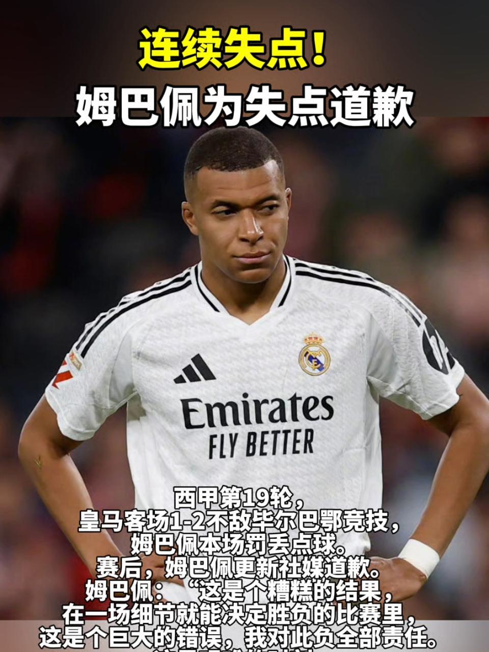 开云体育下载-姆巴佩新星刷新纪录表现突出，巴塞罗那前途光明！全场沸腾不已的简单介绍